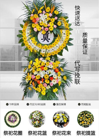 四川成都彭州市濛阳镇南佛村花圈代送